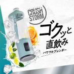 【新製品】 テスコム コードレスミキサー コードレス 氷も砕ける 持ち運び スムージー 洗いやすい 600ml 軽量 おしゃれ 国内メーカーTMX60A 公式店