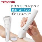  Tescom корпус бритва бритва электрический бритва женский бритва электрический USB заряжающийся заряжающийся TT363A-W официальный магазин 