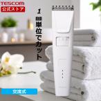 ショッピングバリカン テスコム バリカン 散髪 ヘアカッター 電動バリカン 交流式 1mm単位 1mm〜24mm 国内メーカー TT390B-W 公式店 国内メーカー