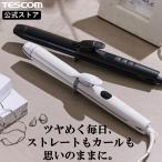 テスコム ヘアアイロン 2way 32mm TW363A アイロンケース 付き ヘアーアイロン ストレートアイロン カールアイロン 公式店