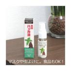 ハッカ油 スプレー 20ml 虫除け カメムシ 和ハッカ油 天然和種薄荷100% ペパーミント商会 日本製 メール便OK