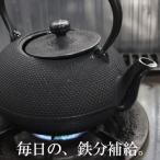 南部鉄器 鉄瓶 直火 IH対応 1200ml アラレ 鉄分補給 貧血予防 ホーローなし 日本製