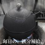 ご予約受付中 南部鉄器 鉄瓶 直火 80