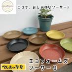 [Ecoforms( eko пена z)][ бесплатная доставка ] блюдце 9 садоводство / садоводство / огород / план ta