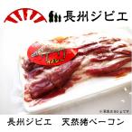  прямая поставка от производителя длина .jibieinosisi бекон 80g. мясо Yamaguchi префектура Shimonoseki производство . мясо обработка возможность Event 