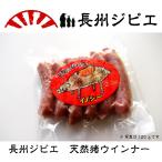  прямая поставка от производителя длина .jibieinosisi wing na-120g. мясо Yamaguchi префектура Shimonoseki производство . мясо обработка возможность Event 