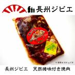  прямая поставка от производителя длина .jibieinosisi тест есть yakiniku 200g. мясо Yamaguchi префектура Shimonoseki производство . мясо обработка возможность Event 