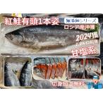  Northern Sea нерка ( тысяч остров ..)1,9 kilo передний и задний (до и после) 2024 год предмет натуральный нерка . соль нерка нерка 1 шт. . порез . обработка бесплатный без добавок серии 