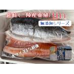  кижуч ( Miyagi префектура производство ..) без добавок серии . соль кижуч .. кижуч кижуч половина .1 kilo порез . обработка бесплатный 