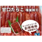 .. икра минтая Tarako икра минтая 1 kilo распродажа для бизнеса вдоволь соль котел обработка 