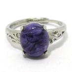 チャロアイトリング指輪フリーサイズ...