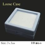 Yahoo! Yahoo!ショッピング(ヤフー ショッピング)ルースケース 白 約3x3cm /10個セット 収納 プラスチックケース 裸石ケース ジュエリーケース