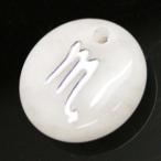 Yahoo! Yahoo!ショッピング(ヤフー ショッピング)ホワイトストーン 【天然石パーツ】 さそり座 星座石 約20x20x6mm 《1個》 ロゴパーツ