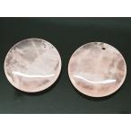 Yahoo! Yahoo!ショッピング(ヤフー ショッピング)ローズクォーツ 【天然石パーツ】 ローズクォーツ ラウンドパーツ 約30x30x8mm 《《1個》》