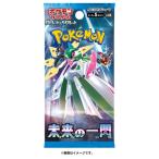 未来の一閃 ポケモンカード パック ポケカ ポケモンカード ポケモンカードゲーム 1パック