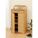 今枝商店 ラタン シューズラック ワイドタイプ W-986