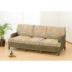 ラタン　籐　籐家具　ラブチェアー　幅200cm　　