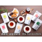 Yahoo! Yahoo!ショッピング(ヤフー ショッピング)TEA NAVIGATION 紅茶 ギフト ティーバッグ スタンダードライン スタンドパック 7包入 お返し 秋ギフト プレゼント ホットティー ハロウィン