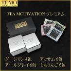 TEA MOTIVATION PREMIUM черный чай чайный пакетик 4 вид ассортимент 22. входить Earl Gray Darjeeling Assam .. яблоко подарок упаковка * рука . пакет есть зима подарок подарок 