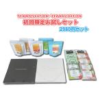 [. один человек sama 1 раз ограничение ]TEA MOTIVATION|TEA NAVIGATION первый раз ограничение пробный комплект 2980 иен комплект 