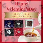 TEA MOTIVATION черный чай подарок чайный пакетик Valentine шоколад комплект 4 вид ассортимент 11. входить подарок упаковка * рука . пакет есть 