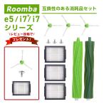  roomba щетка потребительские товары детали E5 e5 сменный товар замена техническое обслуживание комплект 8 пункт фильтр I робот Roomba E5 i7 i7+ i3+. покупка 
