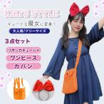 ハロウィン 魔女っ子 キキ風 かばん付き 3点セット コスプレ キッズ 親子 100 120 子供 大人