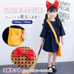 魔女っ子 キキ風 カチューシャ ワンピース バッグ 3点セット ハロウィン コスプレ キッズ 親子 100 120 子供 大人