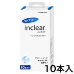 inclear 膣洗浄器 ワンプッシュ インクリア 10本入 携帯しやすい 使い捨て
