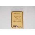  ручной тормоз колесо ( большой ) 1 обе минут eko - модель 