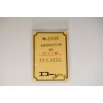  собственный полосный для туловище квитанция есть сиденье (B) Lost производства 2 входить eko - модель 