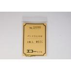  Pantah . включено . линия 2 комплект входить eko - модель 