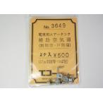  электро- автомобильный воздушный бак пассажирский воздух .( управление .* дверь ..)(17m старый страна и т.п. * с козырьком ) 2 входить eko - модель 