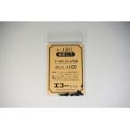 細密ビス　ナベM1.2×4m/m長　20ケ入　エコーモデル