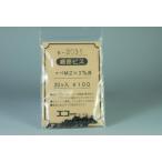 細密ビス　ナベM2×3m/m長　20ケ入　エコーモデル