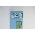 ( краска ) проникать дверь (. зеленый цвет ) Fuji модель 