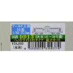 16番　1/80　16.5mm 国鉄DD13 3次車(41〜50号機)ヘッドライト1灯タイプ組立キット　ワールド工芸