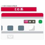 鉄道グッズ　新幹線型　ラバーパスケース（定期入れ）　秋田新幹線Ｅ６系