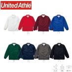 ナイロン コーチ ジャケット（裏地付） ユナイテッドアスレ United Athle 7059-01