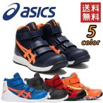 ショッピングasics アシックス asics 作業靴 安全靴 ウィンジョブ FCP203 CP203 | かっこいい カジュアル おしゃれ 履きやすい