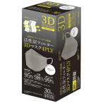 マスク 活性炭フィルターマスク 3Dマスク 4PLY 川西工業 7064