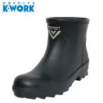 ケイワーク SB-25 安全ベリーショートブーツ | 安全靴 先芯 先芯入りブーツ 作業用 作業靴