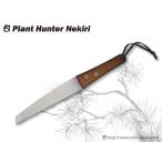 TS163 Plant Hunter Nekiri  190mm