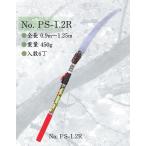 カマキ No.PS-1.2R 伸縮替刃式高枝鋸