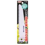 302840 TH 折込鋸用替刃 FS-150K