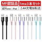 iphone зарядка кабель подсветка [1MX3шт.@ цвет также можно выбрать высокое качество 1 год гарантия ]MFI засвидетельствование внезапный скорость мягкий I ho n зарядка код зарядное устройство 0.5m 1m 1.5m 2m