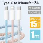 iphone 充電 ケーブル-商品画像