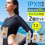 防水ケース スマホ防水ケース TPU タッチ可 Face ID 認証対応 完全防水 防水IPX8 防水携帯ケース iPhone Android 全機種対応 最大7.2インチまで対応 水中撮影