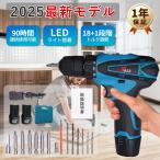 電動ドライバー 充電式 小型 最大ト