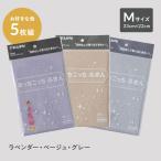 あっちこっちふきん Mサイズ 同色5枚セット 薄手 新パッケージ 帝人グループ企業直販 あ っちこっち (R)ふきん  日本製 テイジン 万能 掃除 お掃除グッズ